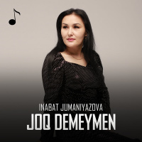 Музыка от Inabat Jumaniyazova