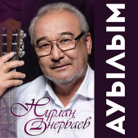 Музыка от Нұрлан Өнербаев