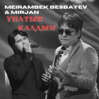 Музыка от Mirjan