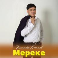 Музыка от Тәттібек Бегалиев