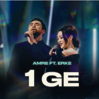 Музыка от Erke