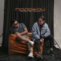 Музыка от The Darian