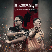 Музыка от Qara Bala