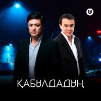 Музыка от Нұрбол Нұрлан