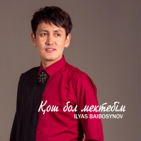 Музыка от Ilyas Baibosynov
