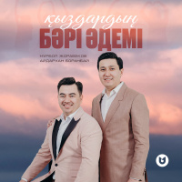 Музыка от Айдархан Боранбай