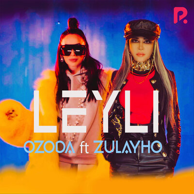 Песня Озода Нурсаидова & Zulaykho Mahmadshoeva – Leyli