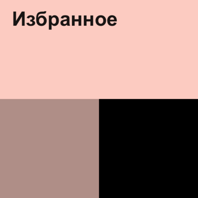 Песня МузАрт – Дариға-ай