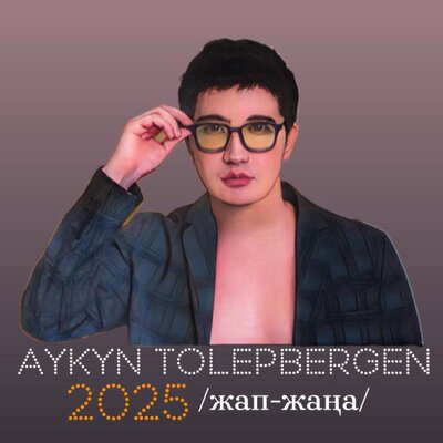Песня Айкын Толепберген – Атты оқ
