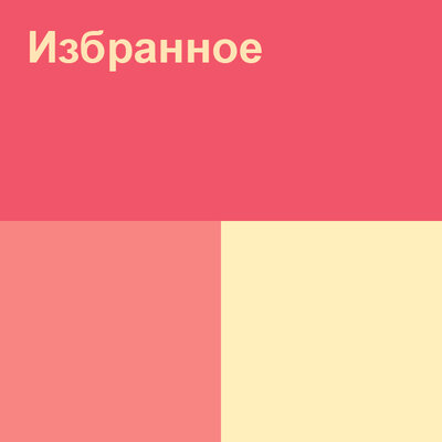 Песня Rin'Go & Кайрат Тунтеков & Айкын Толепберген & Rin'Go, Қайрат Түнтеков, Айқын Төлепберген – Той жыры