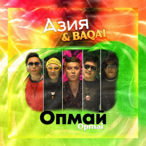 Песня АЗИЯ, BAQAI – Men Jastarga Senemin