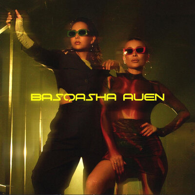 Песня Diana Ismail & Luina – Basqasha auen