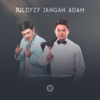 Песня Төреғали Төреәлі & Әділет Жауғашар – Juldyzy Jangan Adam