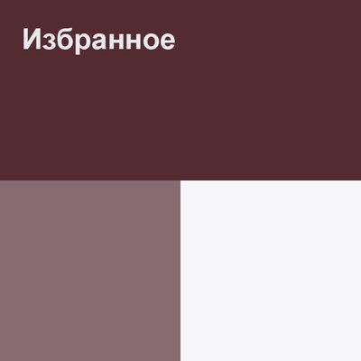 Песня Мақпал Жүнісова – Ойлан, балам