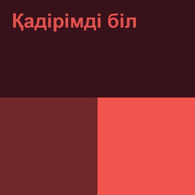 layout