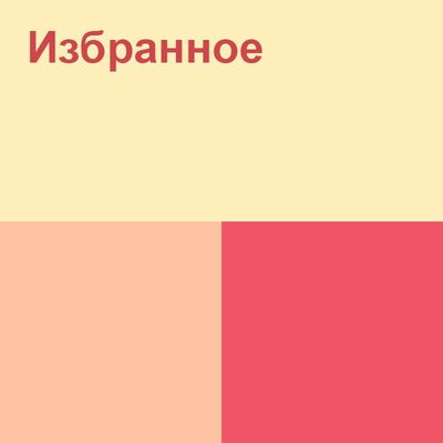 Песня Аша Матай – Мені ойла