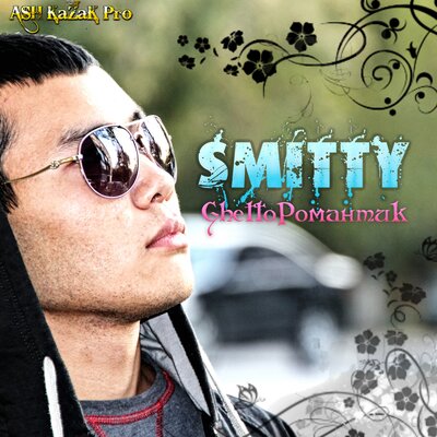 Песня Smitty & Айка & Жако – Сен және мен