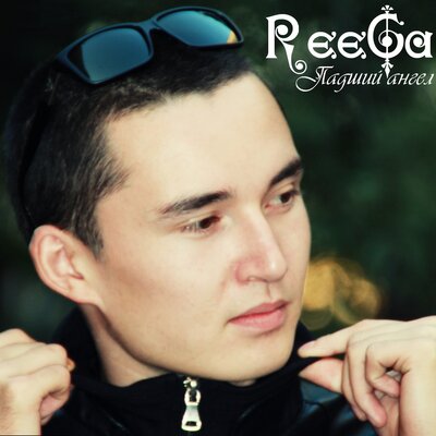 Песня REEGA & Smitty & Maximum & The Next – Вспышка слева