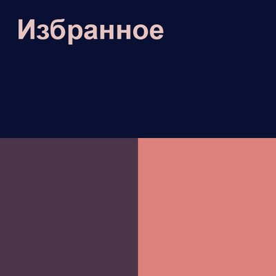 Песня Каспий – Жаңа жыл