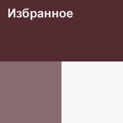 Песня Досымжан Таңатаров & Тоқтар Серіков & Саят Медеуов – Мәңгілік ел