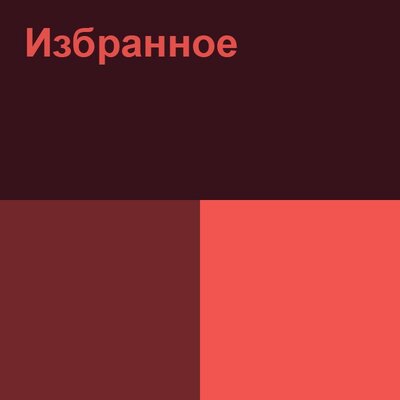 Песня Ұлықпан Жолдасов & Тоқтар Серіков – Анашым (Бесігінде шошыйды деп)