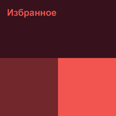 Песня Нұр-Мұқасан – Неткен өмір