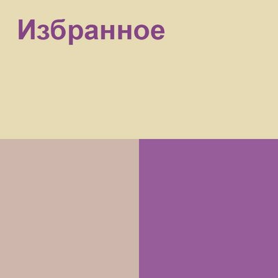Песня Алмас Кишкенбаев – Сабыр етші жүрегім