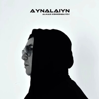 Песня Алмас Кишкенбаев – AYNALAIYN