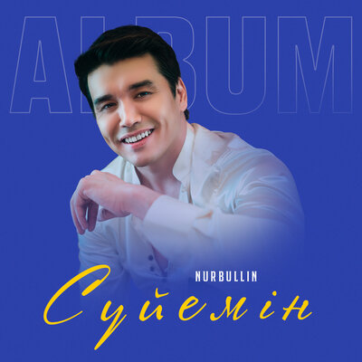 Песня Nurbullin – Мүмкін емес